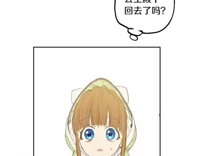 某天成为公主_h 第14话 昏迷的父皇 第88页