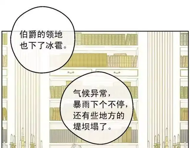 某天成为公主_h 第14话 昏迷的父皇 第9页