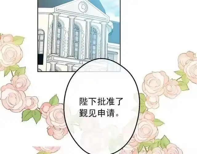 某天成为公主_h 第14话 昏迷的父皇 第94页