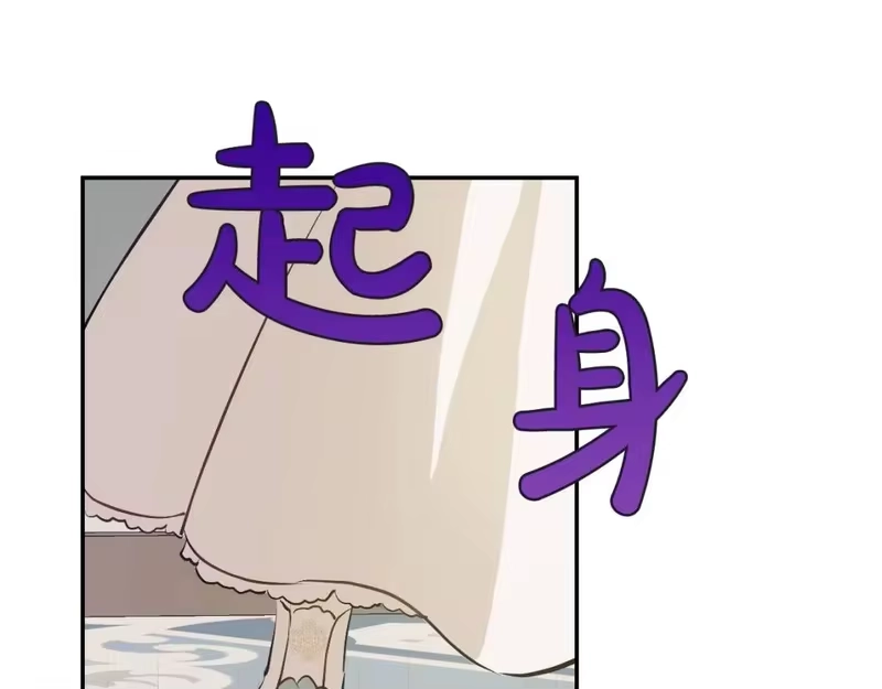 某天成为公主_h 第15话 卢卡斯，你在哪？ 第1页
