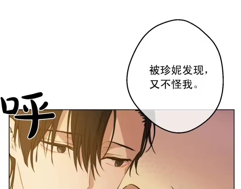 某天成为公主_h 第15话 卢卡斯，你在哪？ 第129页