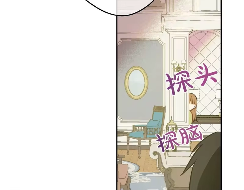 某天成为公主_h 第15话 卢卡斯，你在哪？ 第134页