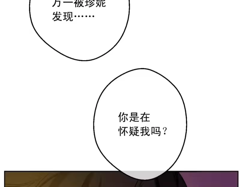 某天成为公主_h 第15话 卢卡斯，你在哪？ 第137页