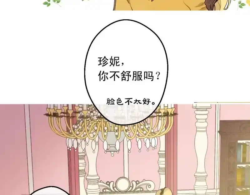 某天成为公主_h 第15话 卢卡斯，你在哪？ 第14页