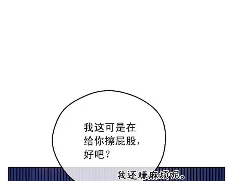 某天成为公主_h 第15话 卢卡斯，你在哪？ 第140页