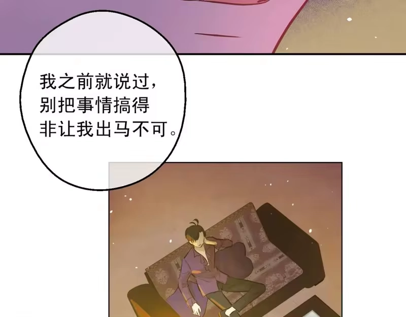 某天成为公主_h 第15话 卢卡斯，你在哪？ 第143页