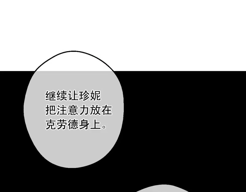某天成为公主_h 第15话 卢卡斯，你在哪？ 第146页
