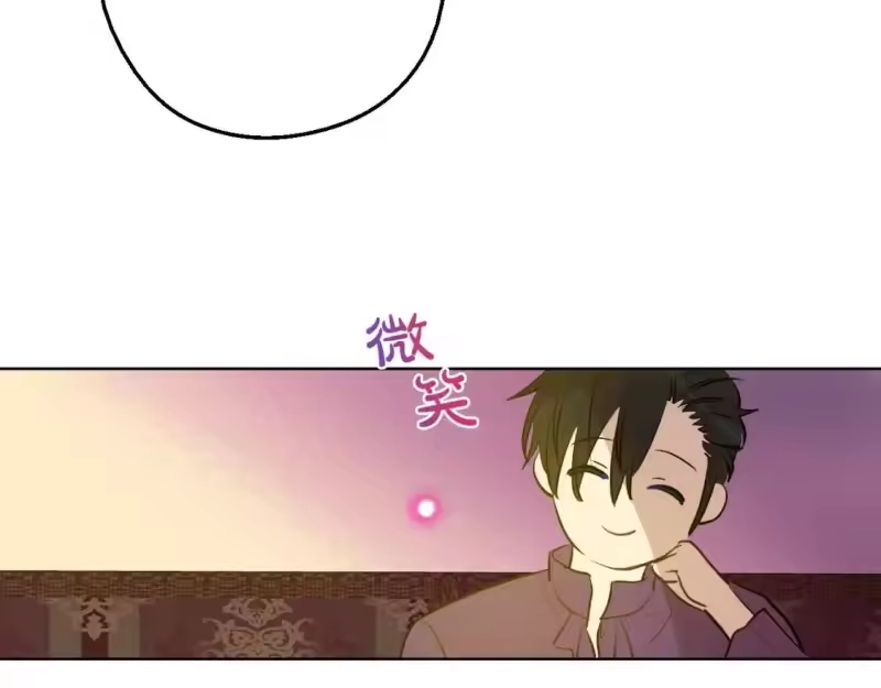 某天成为公主_h 第15话 卢卡斯，你在哪？ 第151页