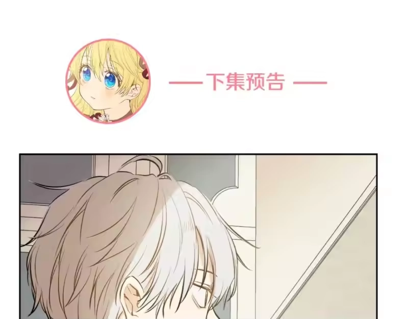 某天成为公主_h 第15话 卢卡斯，你在哪？ 第154页