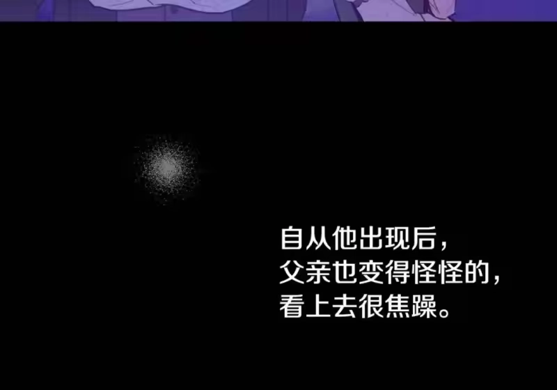 某天成为公主_h 第15话 卢卡斯，你在哪？ 第162页