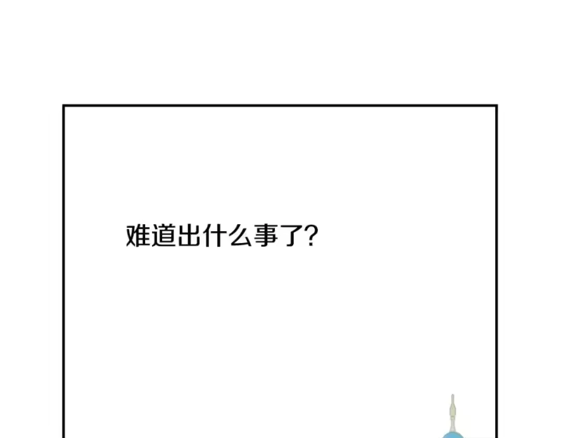 某天成为公主_h 第15话 卢卡斯，你在哪？ 第22页