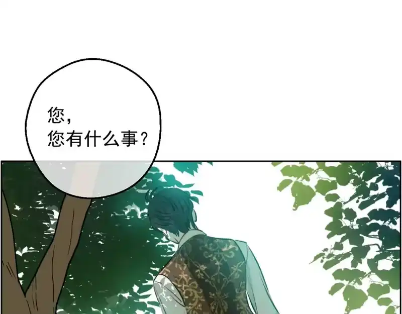某天成为公主_h 第15话 卢卡斯，你在哪？ 第33页