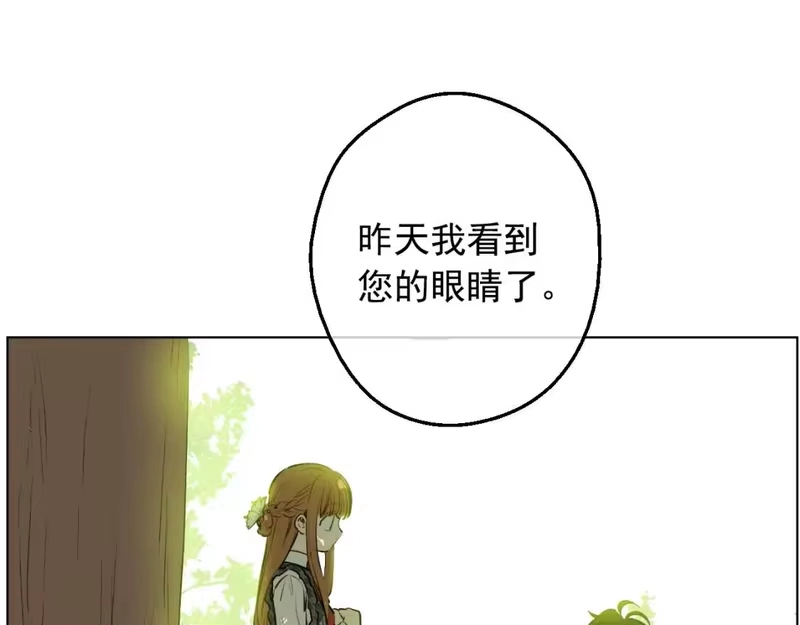 某天成为公主_h 第15话 卢卡斯，你在哪？ 第38页