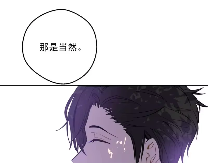某天成为公主_h 第15话 卢卡斯，你在哪？ 第49页