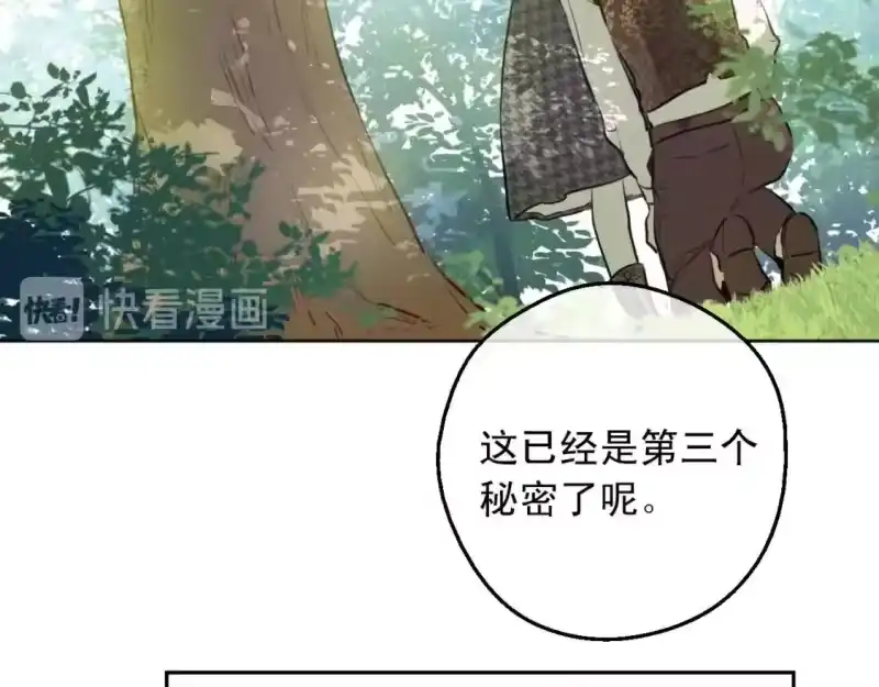 某天成为公主_h 第15话 卢卡斯，你在哪？ 第54页