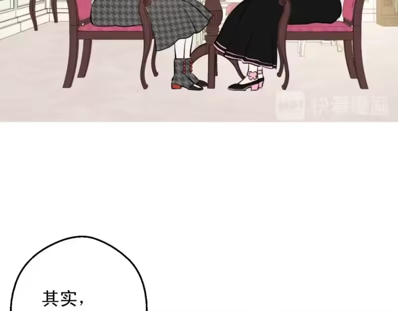 某天成为公主_h 第15话 卢卡斯，你在哪？ 第73页