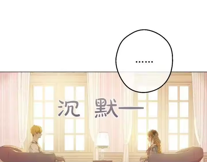 某天成为公主_h 第16话 觐见 第11页
