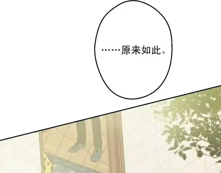 某天成为公主_h 第16话 觐见 第117页