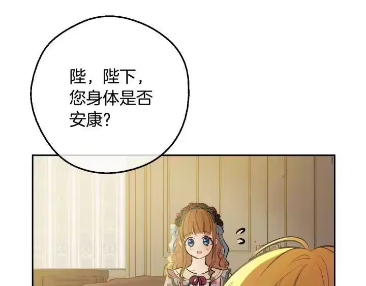 某天成为公主_h 第16话 觐见 第15页