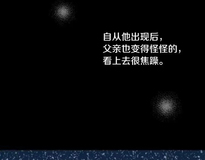 某天成为公主_h 第16话 觐见 第150页