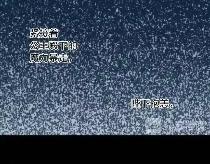 某天成为公主_h 第16话 觐见 第151页