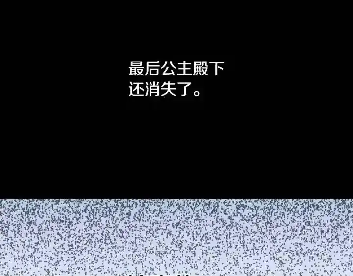 某天成为公主_h 第16话 觐见 第152页