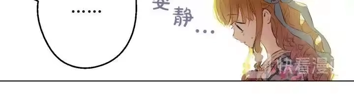 某天成为公主_h 第16话 觐见 第17页