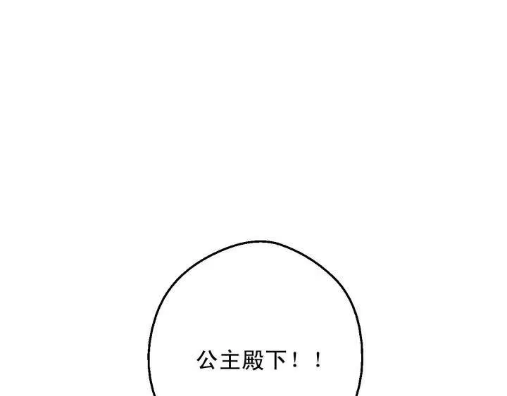 某天成为公主_h 第16话 觐见 第173页