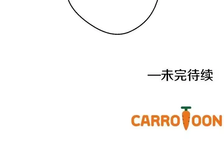 某天成为公主_h 第16话 觐见 第174页