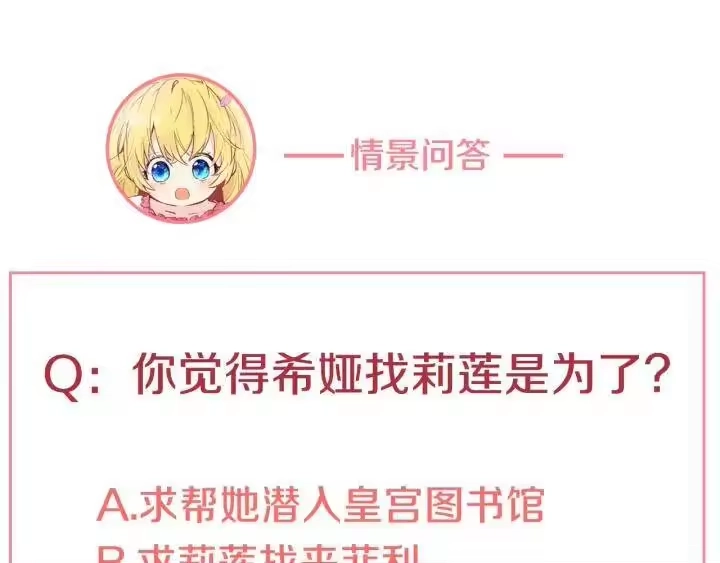 某天成为公主_h 第16话 觐见 第175页