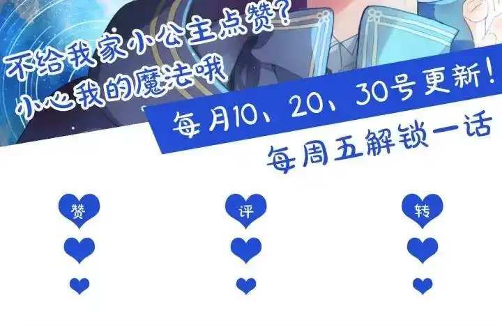 某天成为公主_h 第16话 觐见 第181页