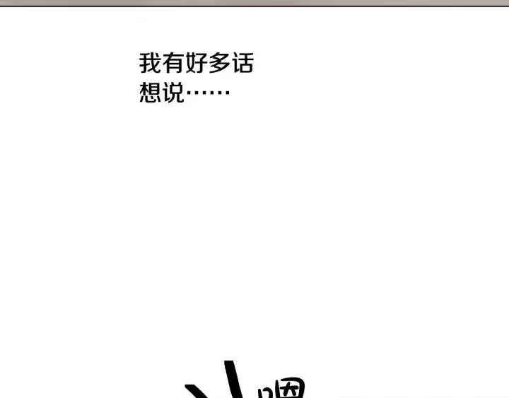 某天成为公主_h 第16话 觐见 第20页