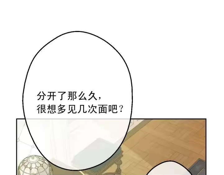 某天成为公主_h 第16话 觐见 第96页
