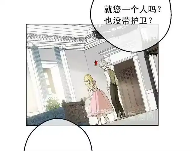 某天成为公主_h 第17话 意外相遇 第101页