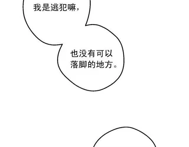 某天成为公主_h 第17话 意外相遇 第102页