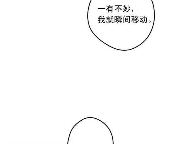 某天成为公主_h 第17话 意外相遇 第103页