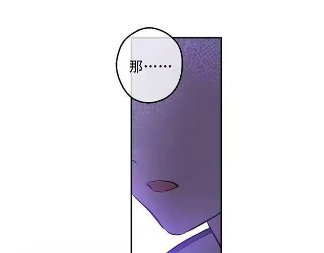 某天成为公主_h 第17话 意外相遇 第107页