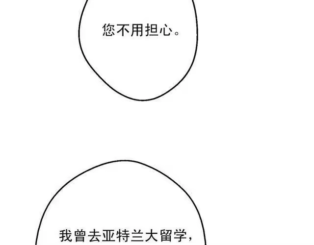 某天成为公主_h 第17话 意外相遇 第114页
