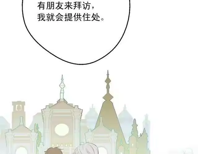 某天成为公主_h 第17话 意外相遇 第115页