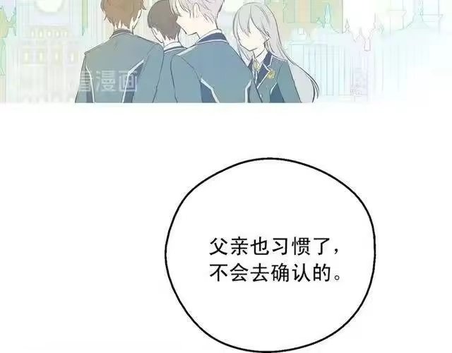 某天成为公主_h 第17话 意外相遇 第116页