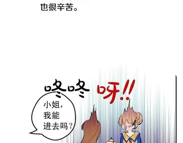 某天成为公主_h 第17话 意外相遇 第120页