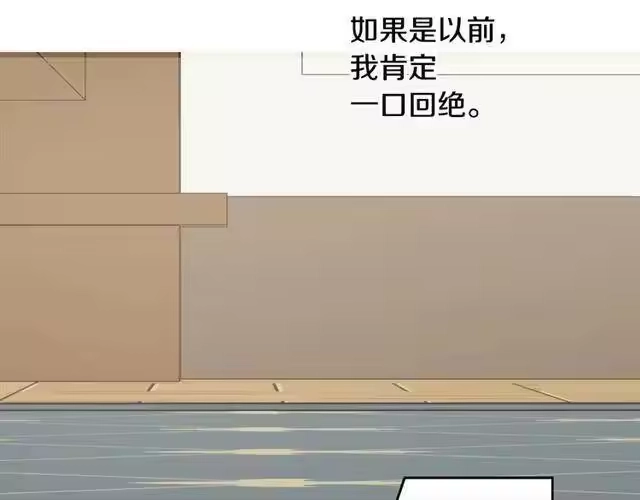 某天成为公主_h 第17话 意外相遇 第126页