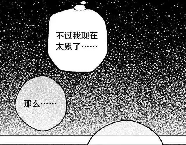 某天成为公主_h 第17话 意外相遇 第129页