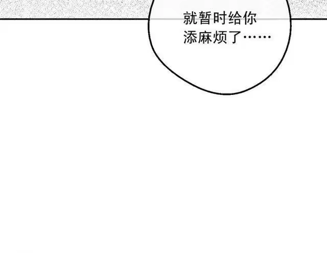 某天成为公主_h 第17话 意外相遇 第130页
