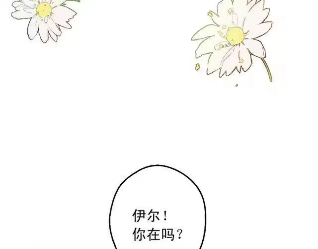 某天成为公主_h 第17话 意外相遇 第137页
