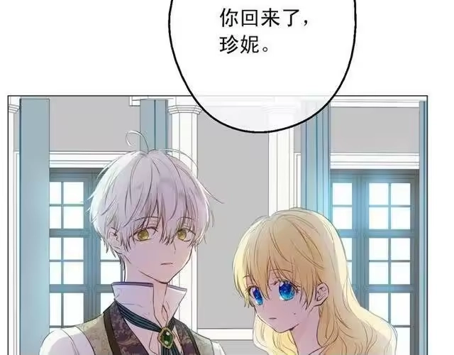 某天成为公主_h 第17话 意外相遇 第143页
