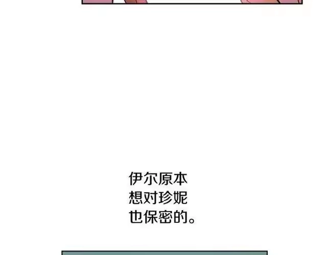 某天成为公主_h 第17话 意外相遇 第155页