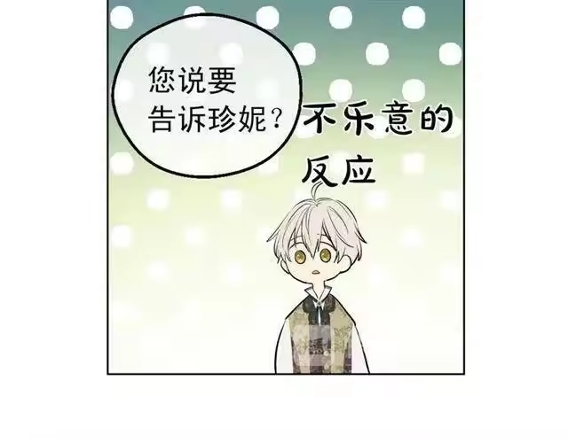 某天成为公主_h 第17话 意外相遇 第156页
