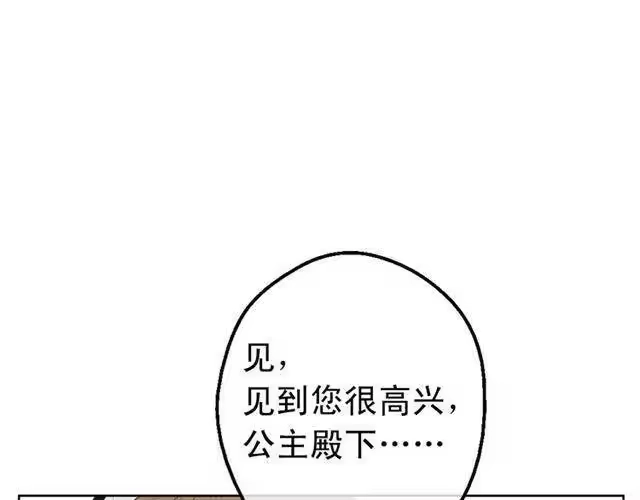 某天成为公主_h 第17话 意外相遇 第157页