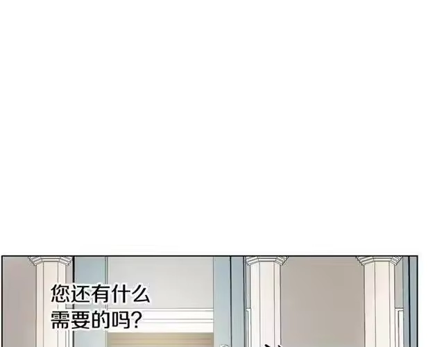 某天成为公主_h 第17话 意外相遇 第167页